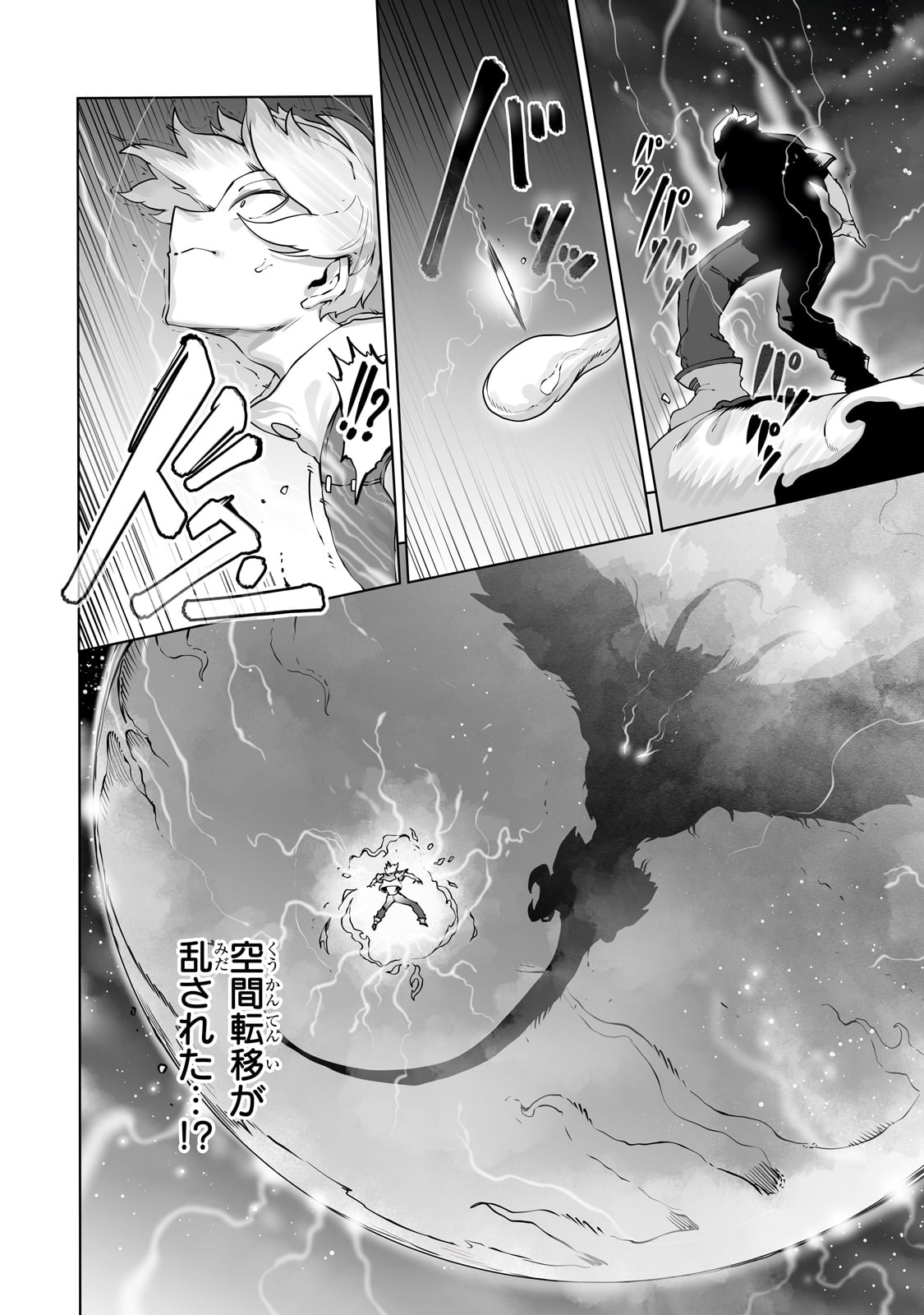 The Useless Tamer Will Turn Into the Top Unconsciously by My Previous Life Knowledge - Chapter 41 - Page 2